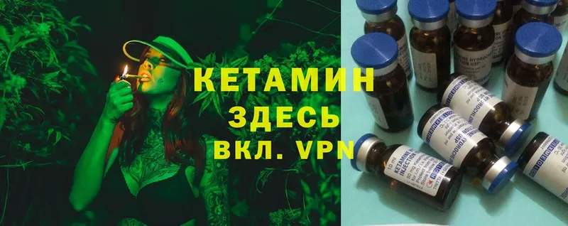 купить  сайты  Петровск  Кетамин VHQ 